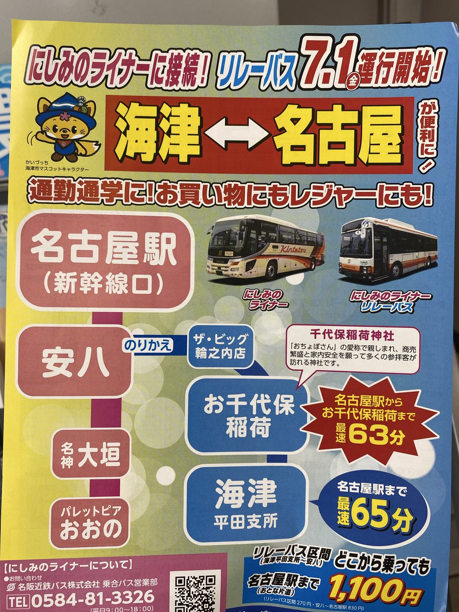 nichinichisou0808 on X