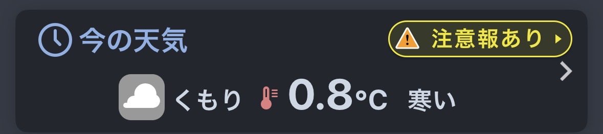 寒い、、、寒すぎる、、、