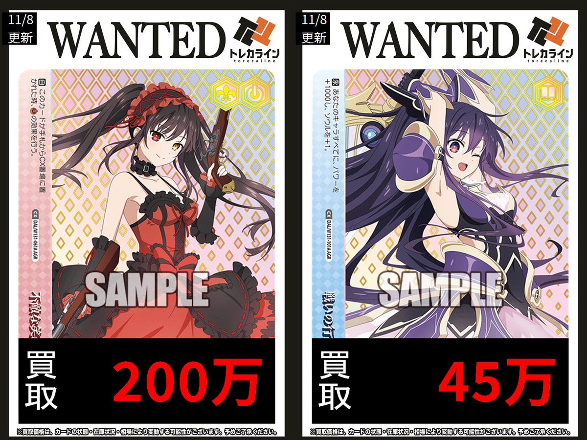 トレカライン難波駅前店 on X