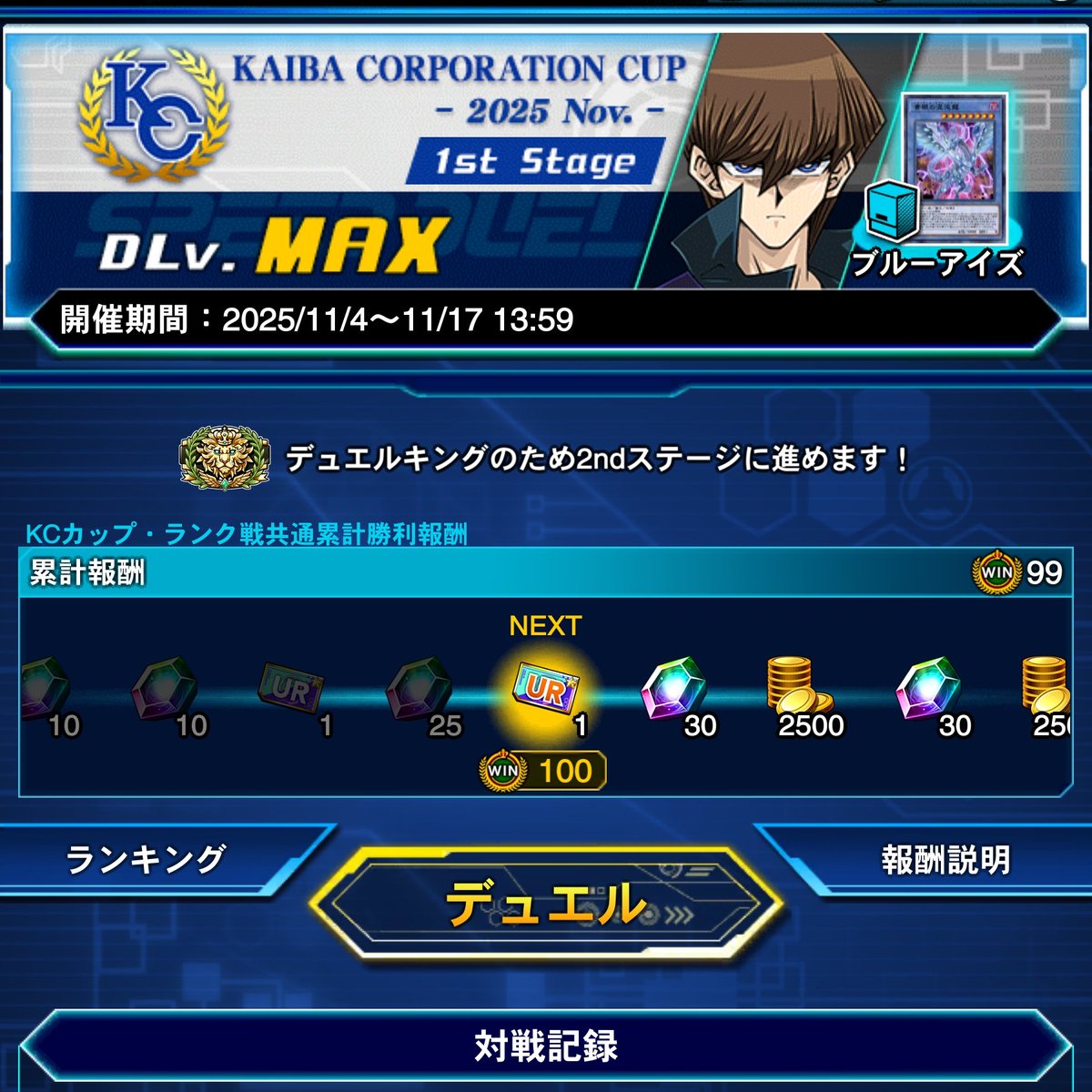 nighttoki's tweet photo. #デュエルリンクス
kc1st突破しました　
SRにニビルが刺さって強かったです https://t.co/vqGvTW6i6c