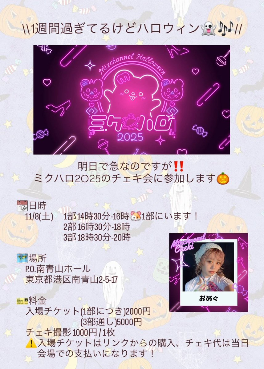 🌟🐹おめぐ🐹🌟 (@_mew00_) / Posts / X 🌟🐹おめぐ🐹🌟 (@_mew00_) / Posts / X