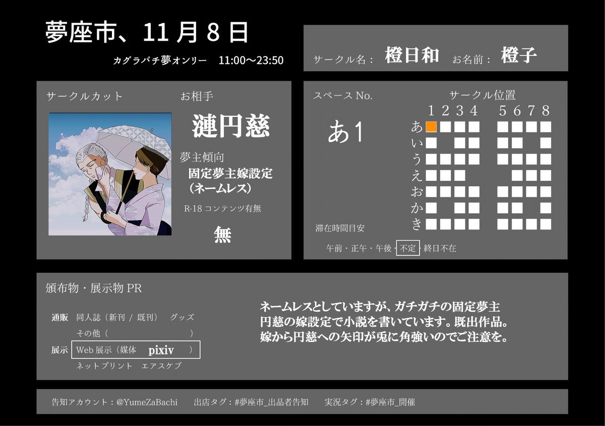 梓⚠︎プロフ必読ページ 芭流覇羅no.3