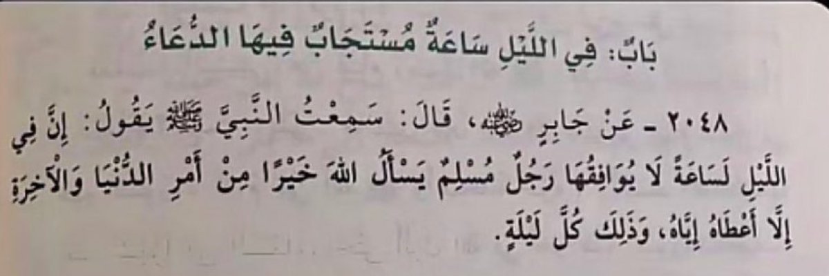 لعل سجدة في منتصف الليل 
تضيء لك عمراً بأكمله 
الوتر 🤍