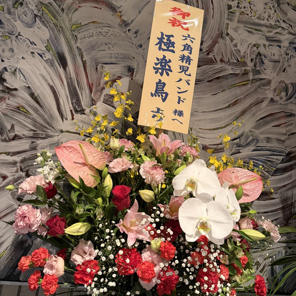 六角精児バンド on X