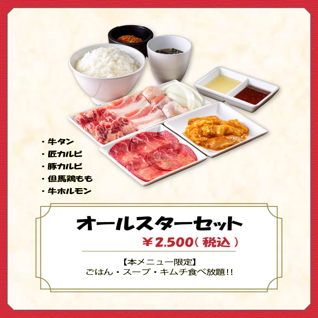 焼肉ライク【公式】 on X: 