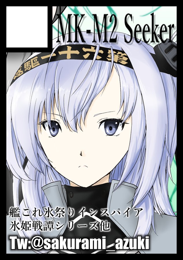 あずき@C107-1日目東T-36b (@sakurami_azuki) / Posts / X