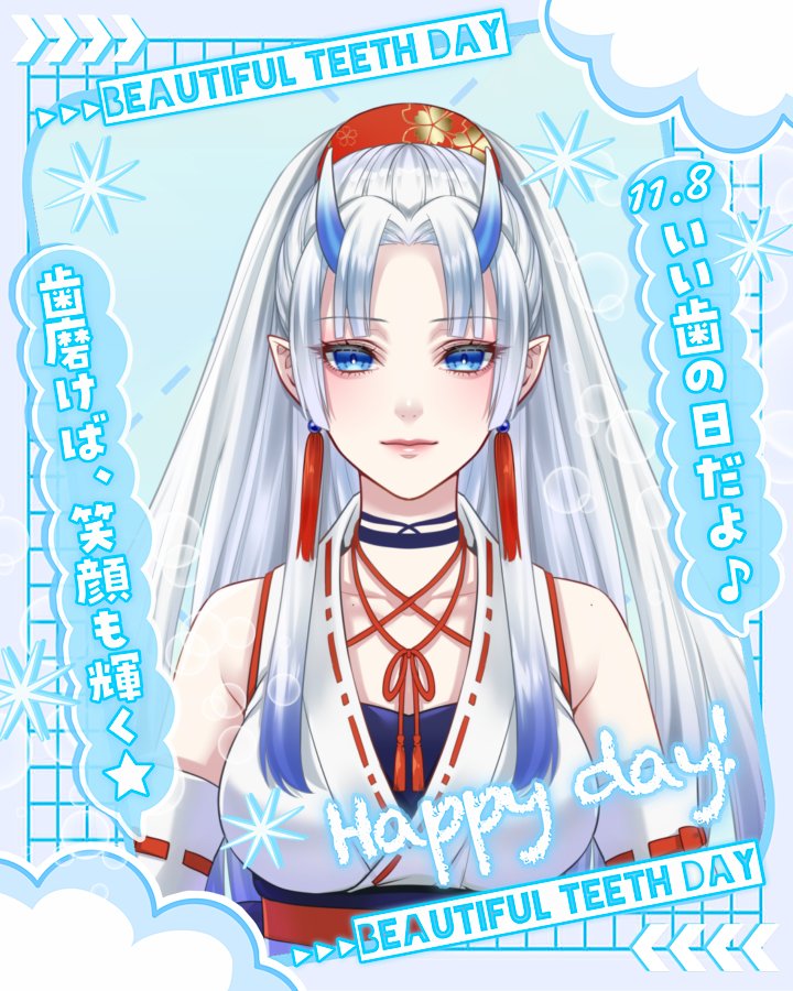 Shirayuki様♡ありがとうございます♡ 鬼白ゆき👹‎🤍❄ on X