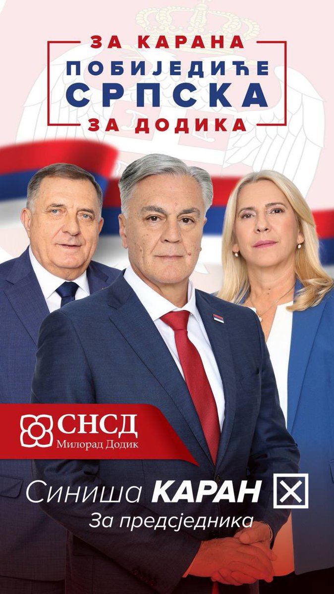 Побиједиће Српска !!!