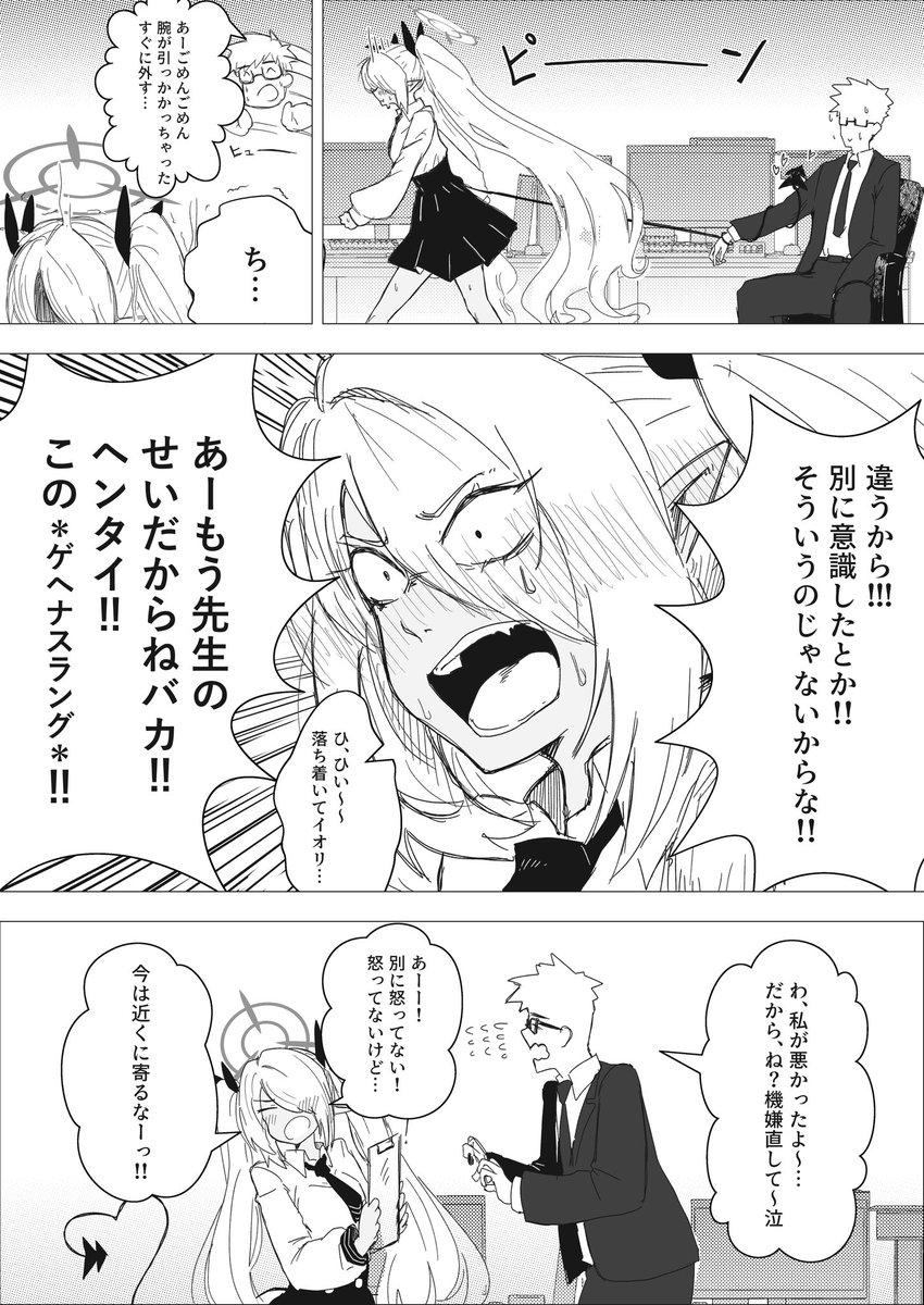 すばる️ (@subaru1130) / Posts / X