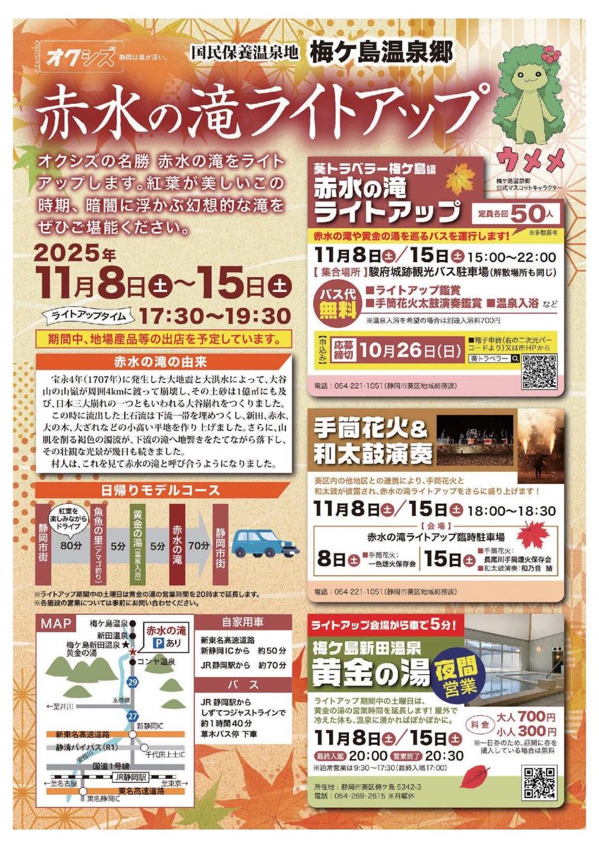 konyaonsen's tweet photo. 本日特別イベントあります♪ https://t.co/r5Kzuo94PT