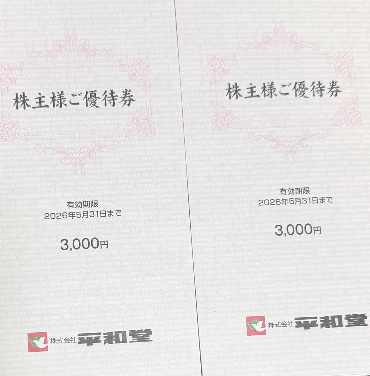 ★【平成31年7月31日まで】★ストライダーズ 株主優待券 8000円分割引券★成田ゲートウェイホテル/倉敷ロイヤルアートホテル★送料無料 ズルい株主優待 優待クロス取引（つなぎ売り）から優待券の使い方、新