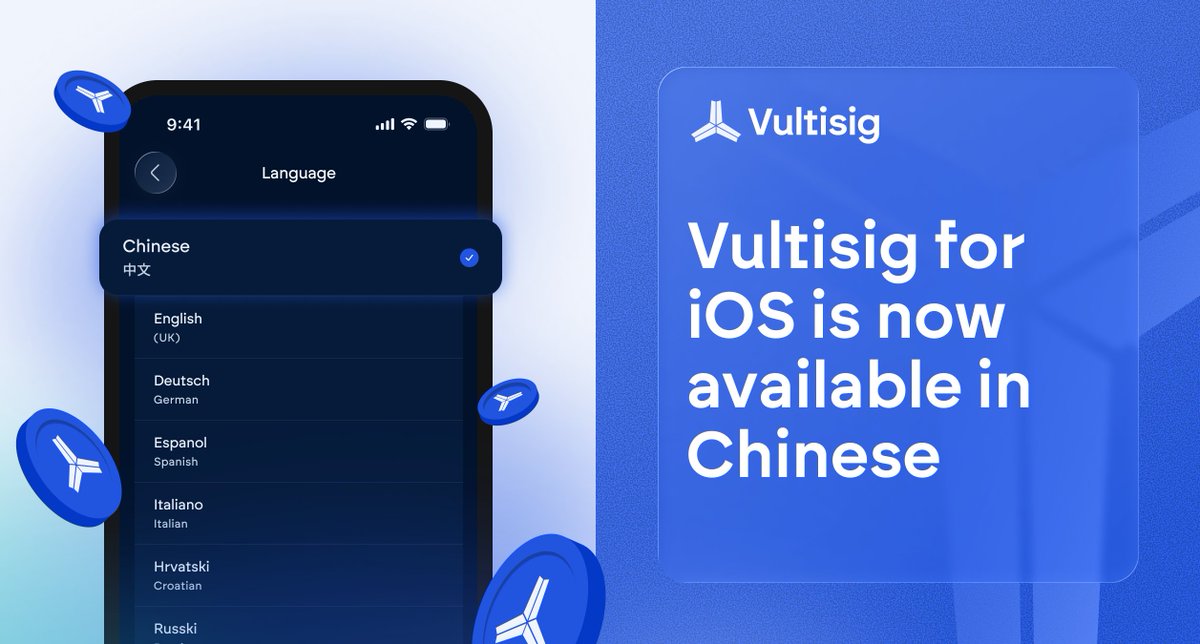 🇨🇳 Vultisig iOS is now available in Chinese!

Update your app and explore the new experience.

Missing or imperfect translations? Send us your feedback — we’re improving fast.