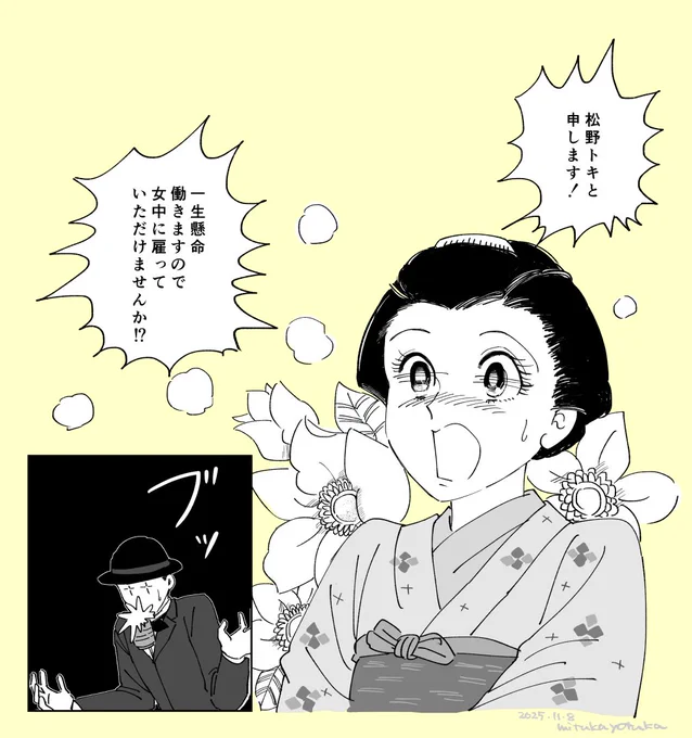 ばけばけ、視聴前に想像してた雰囲気(何人かいる女中さんの一人になると思ってた)
ばけばけ、実際の雰囲気(かわいいOPで誤魔化してるけど結構ずっとエグイ)
ばけばけ、今後に期待する展開
<元ネタ ガラかめ、チェンソ>
#ばけばけ
#ばけばけ絵 