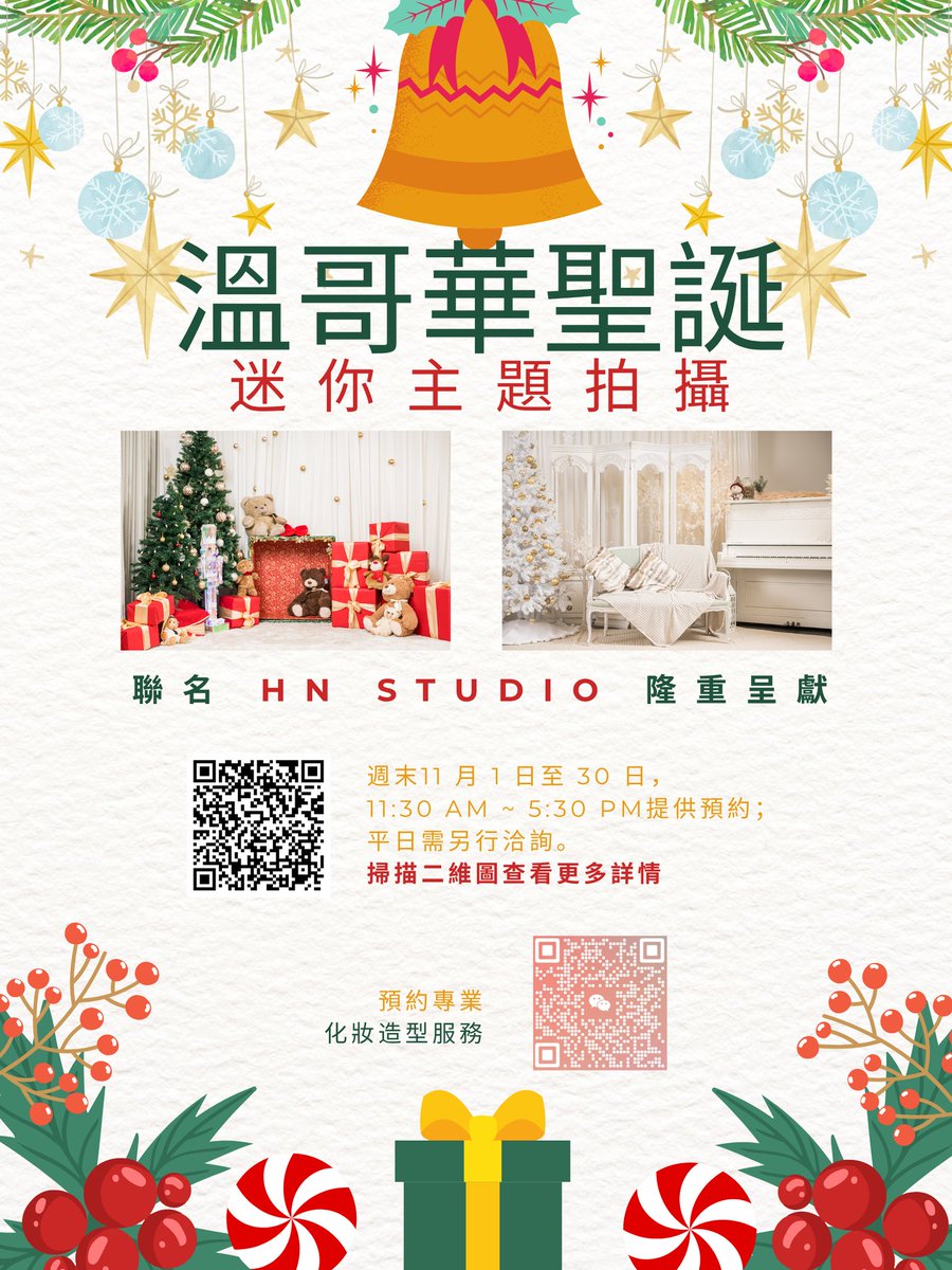 溫哥華聖誕迷你主題拍攝2025

詳情與預約： xmas.kunaphotography.com

#溫哥華聖誕照 #溫哥華聖誕家庭照 #聖誕照 #溫哥華聖誕寫真 #溫哥華親子寫真