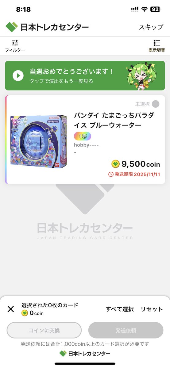 しーちきん🐟 on X