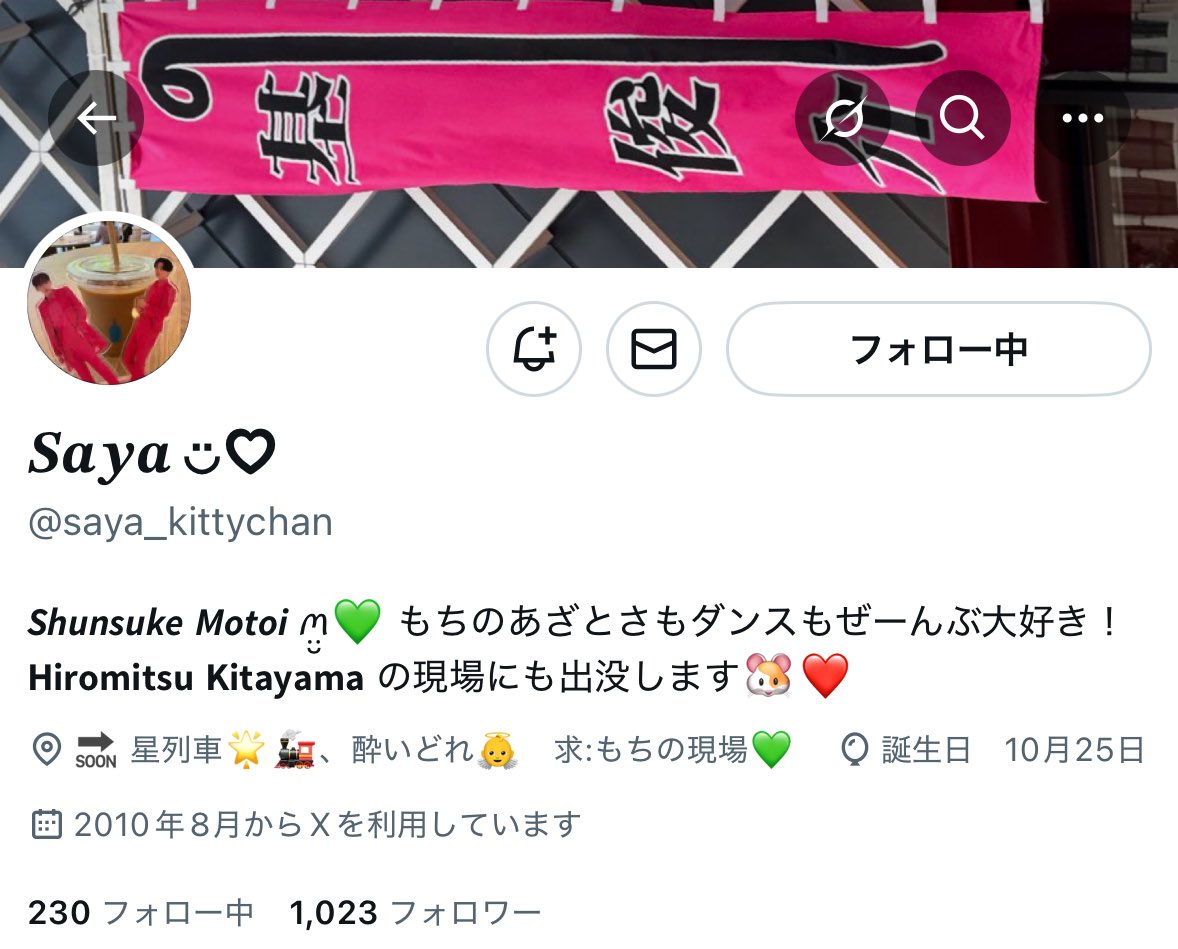 megu様確認 megu様確認 𝖒𝖊𝖌𝖚🎤❤️✨️𝒔𝒊𝒏𝒈𝒆𝒓✨️ on X