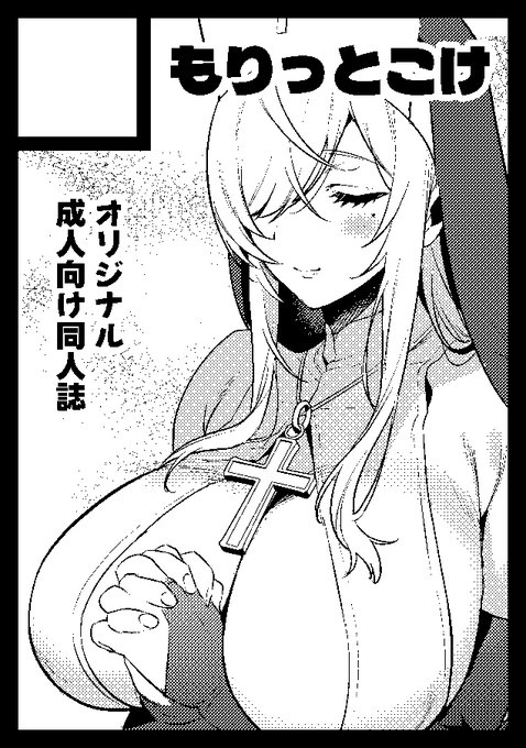 あなたのサークル「もりっとこけ」は、コミックマーケット107で「水曜日 東地区 "ネ"ブロック-38b (東5ホール)」に配置されました!

すいません…すでに新刊は間に合いそうもないのですが久々のコミケなので遊びに来ていただけたら嬉しいです! https://t.co/o4f3cHQyIC #C107WebCatalog 