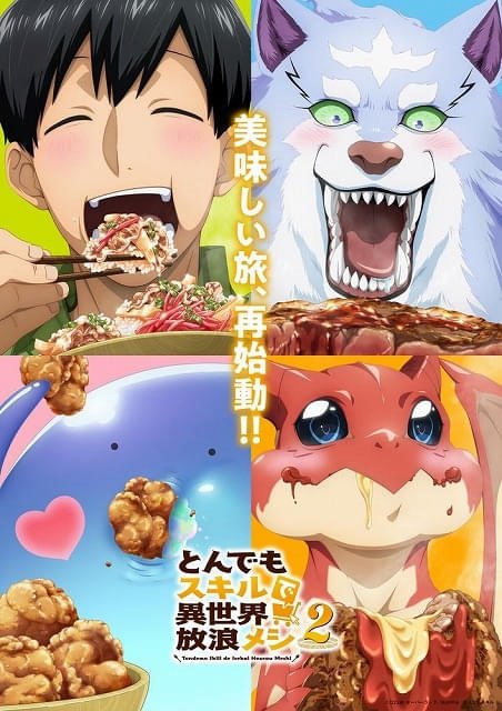 kensatoooo's tweet photo. @hinako_asmr 『とんでもスキルで異世界放浪メシ』ってアニメおすすめです！🍖 https://t.co/0lRhJYhDgt
