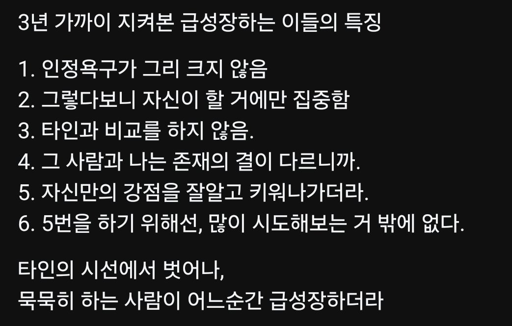 superwriter123's tweet photo. 뇌를 최적화하는 법
다소 이기적일 용기가 필요하다
3년 가까이 지켜본 급성장하는 이들의 특징
알빠노 마인드를 가져야 한다 https://t.co/NBtNJ2A5QP