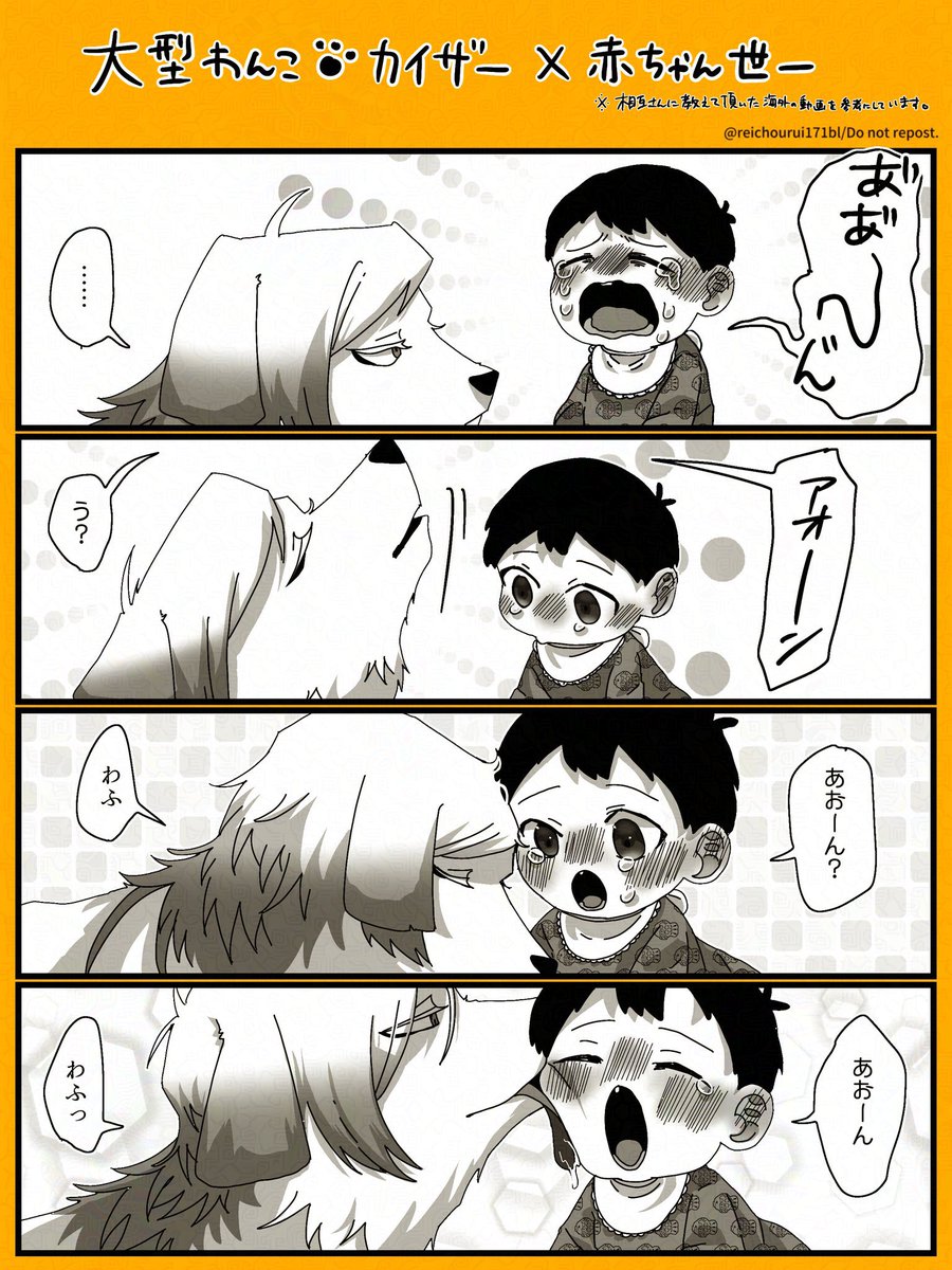 大型わんこのザ🐶と赤ちゃんの41🍼 ※何でも許せる方向け／生産ラインが