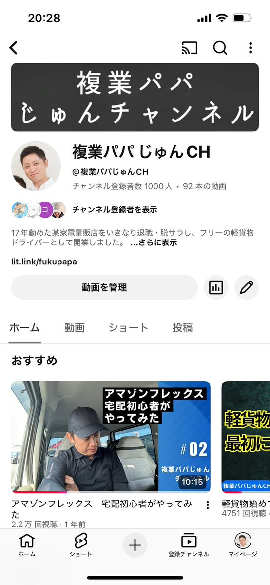 fukupapa37x's tweet image. YouTube登録者数が1000人達成しました😊🎉
1年3ヶ月かかりましたが、最初から楽しくて辞めたい…と思う事は1度もなく勝手にYouTube造るのが習慣化されてました💡
YouTubeを通して色んな方とも出逢えたので良い事ばかり✨
これからも誰かの役に立つようにアップしていきます💪