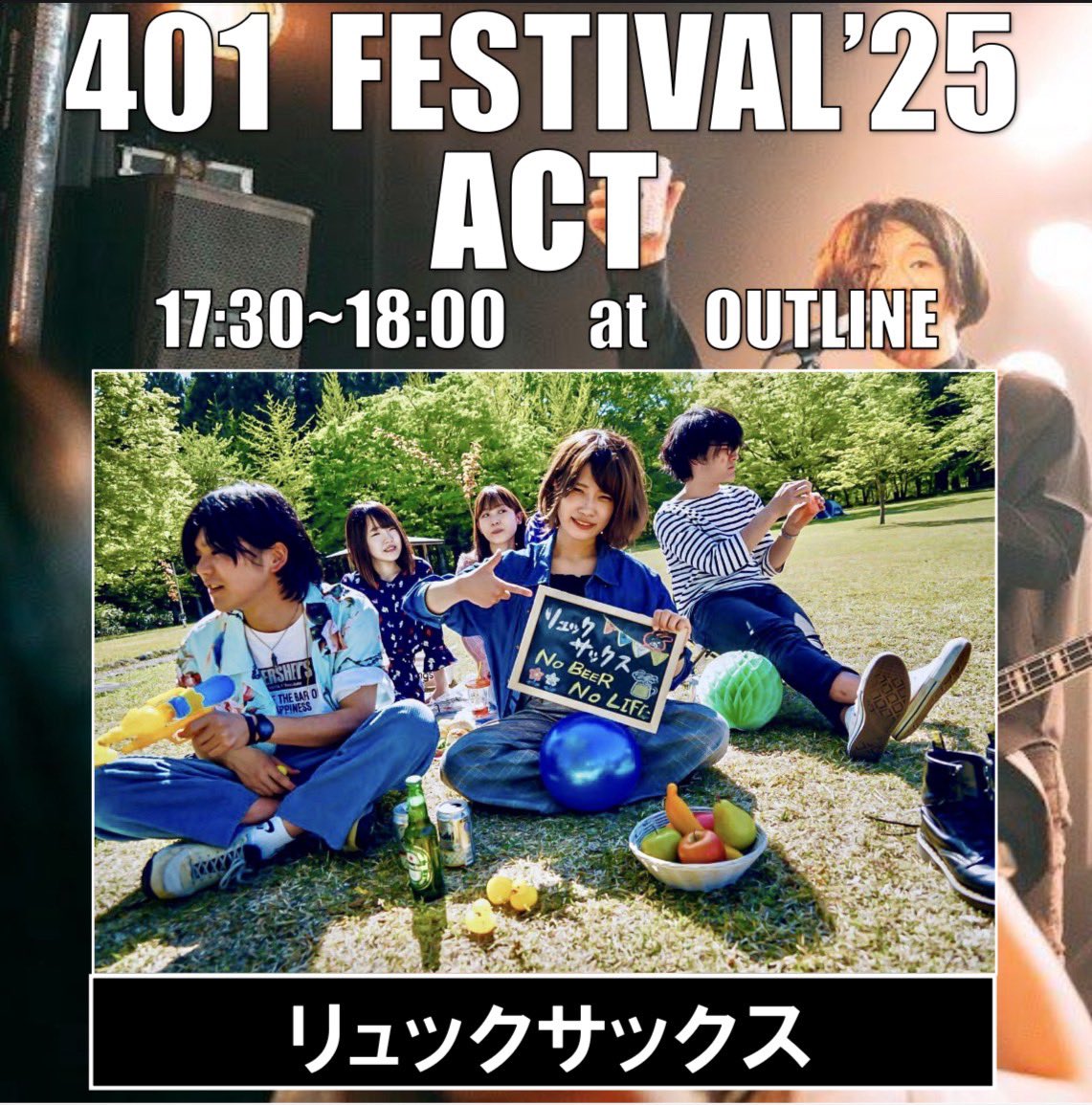 リュックサックス on X