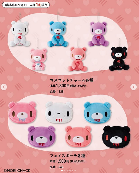 アベイル『グルーミー』コラボ！リップケースやポーチ、収納BOX