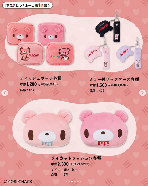 アベイル『グルーミー』コラボ！リップケースやポーチ、収納BOX