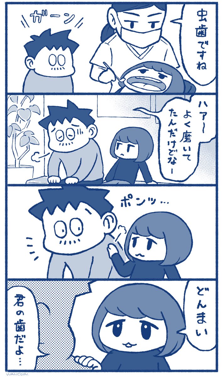 11月8日は「いい歯の日」らしいので、こちらを再掲。どんまい! 
