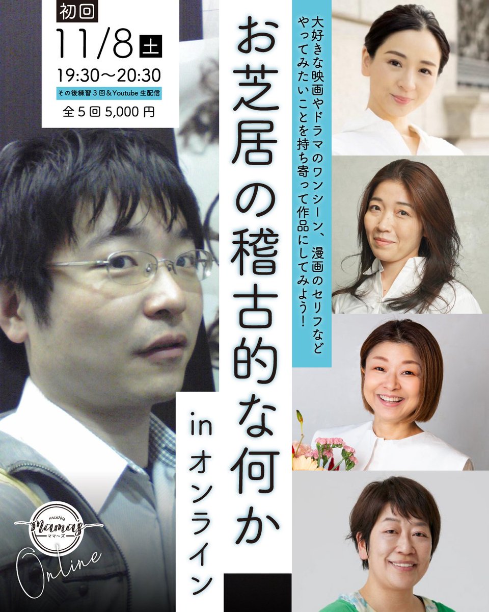 そして夜はオンライン企画です。
自分の好きな映画やドラマ、漫画のシーンを持ち寄って喋ってみる。作品にする企画です～。ご興味ある方は連絡下さい～✴️