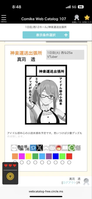何故夏の俺は冬の申し込みを忘れなかったのだろうか。 