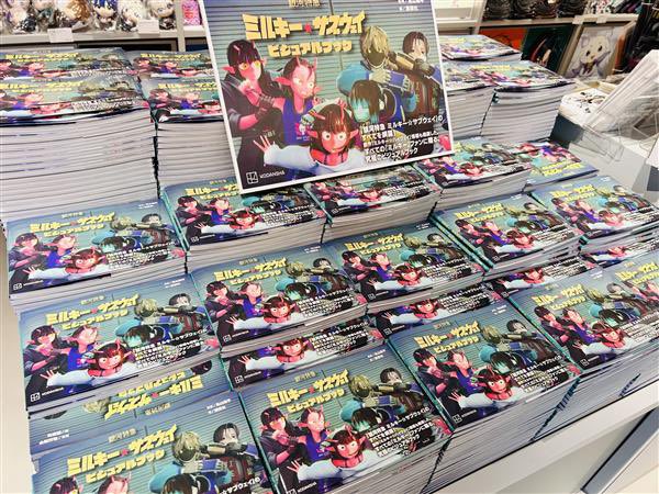 銀河特急 ミルキー☆サブウェイ』 ビジュアルブック 絶賛発売中