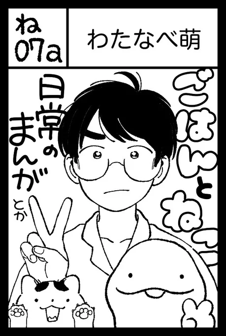 11/24(月祝)コミティア154に出るよ〜!!
よろしくお願いします🤲 