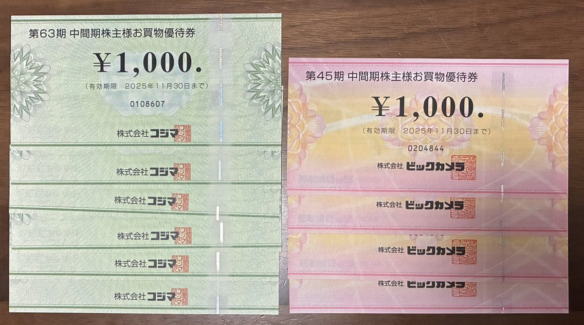 ビックカメラ　コジマ 株主優待券 11,000円分 コジマ株主優待券11000円