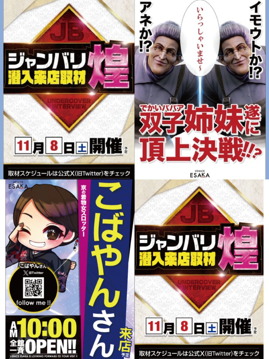 こばやん こばやん🍡🪭 on X