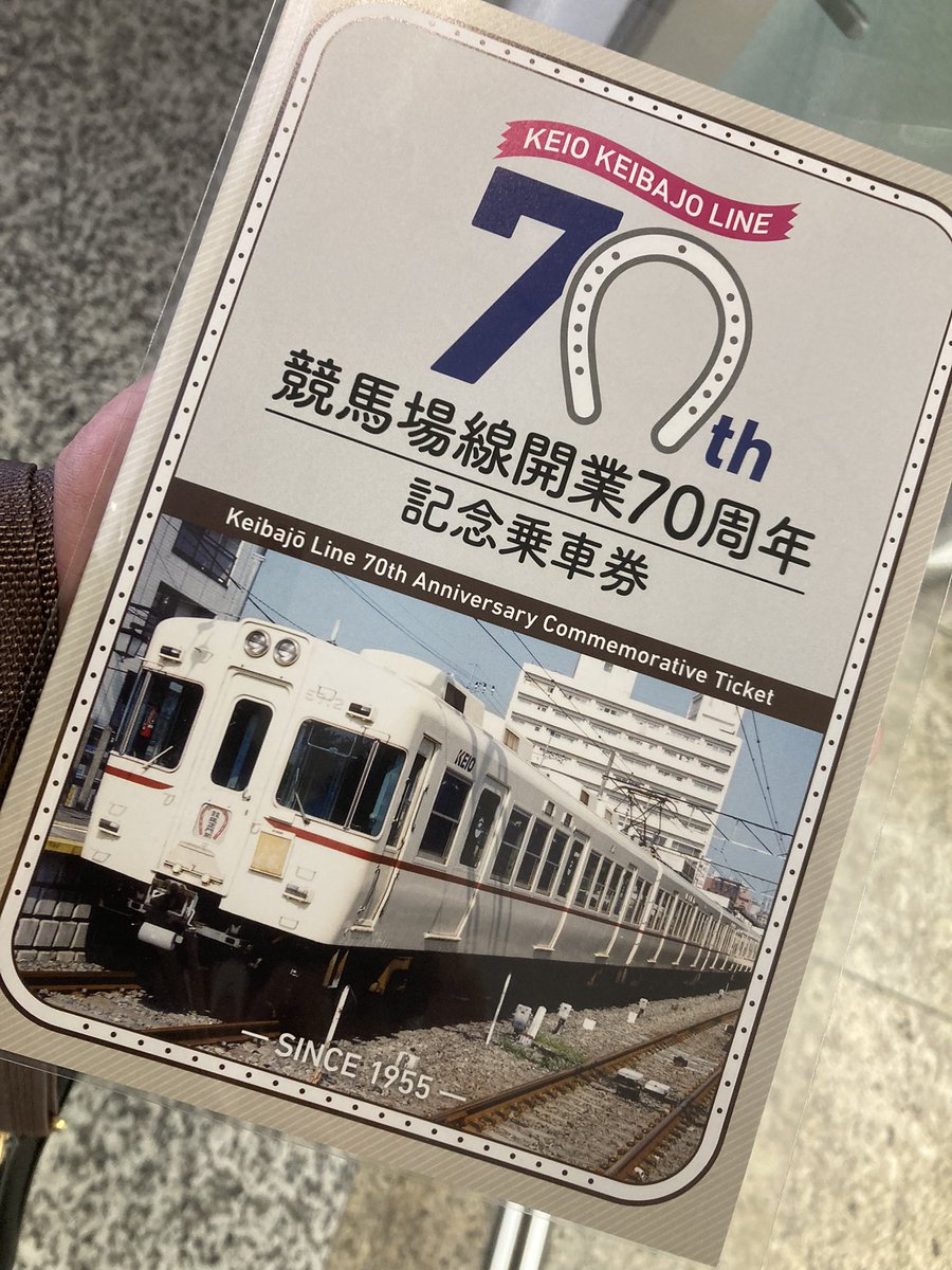 日本海　Last Run Memorial 鉄道乗車記念証 ガンプラ鉄神様しひろ‼️ on X