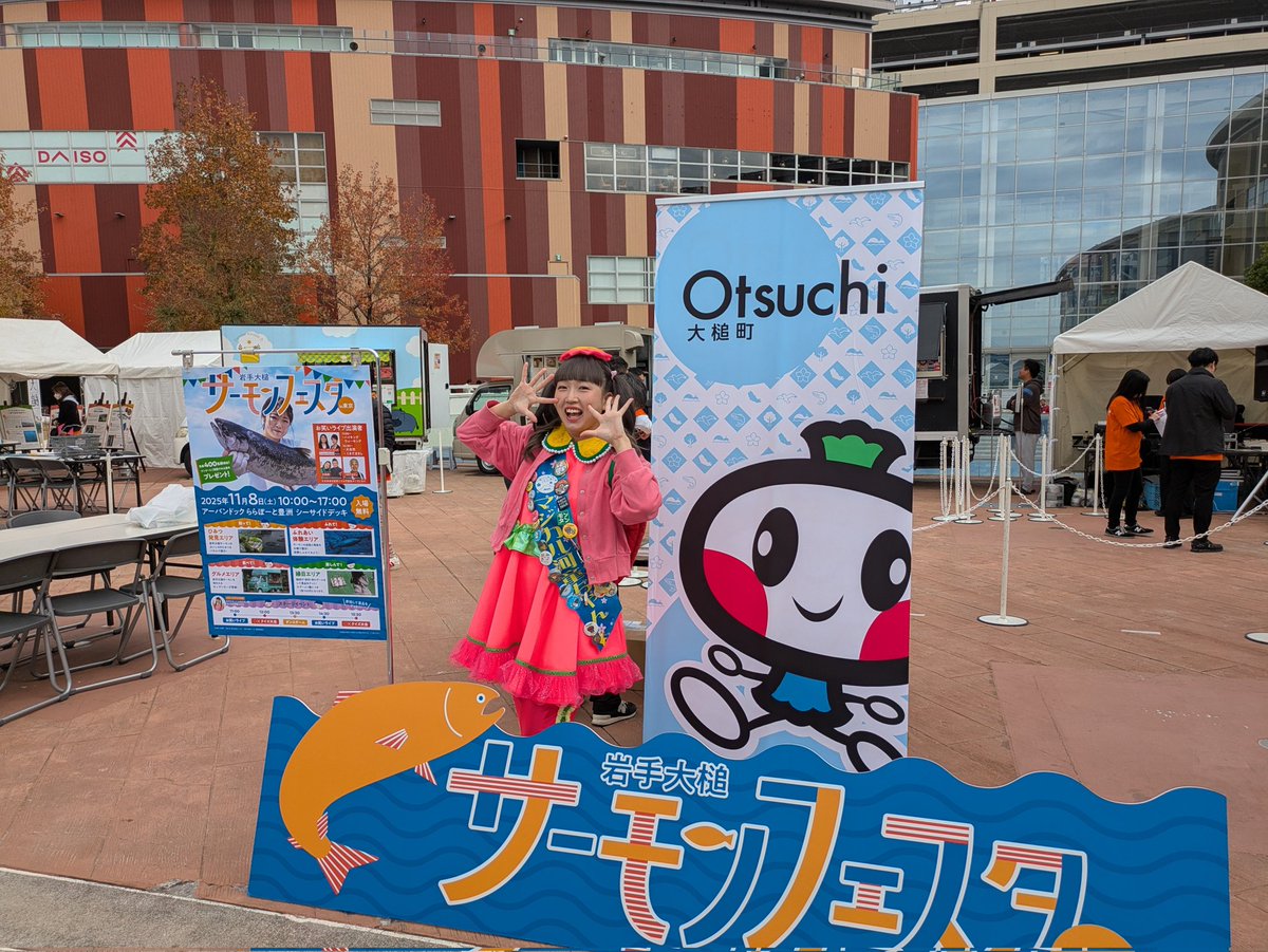 otsuchi_PR's tweet image. 岩手大槌サーモンフェスタ、ららぽーと豊洲でまもなく始まります！大槌町から一晩かけてサーモン430尾を運んで来ました。食べて触って遊べるイベント。MCは岩手からマジカル河童ちゃん。お笑い芸人のステージもあります。11/8（土）10時から17時。豊洲でお待ちしています！