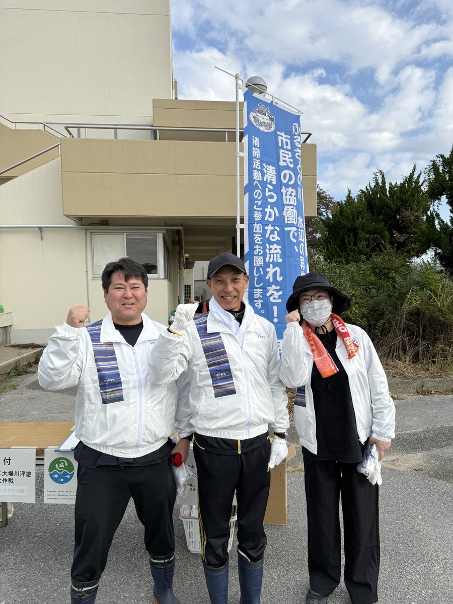 気合十分だぜ！！！！！！
#日高ちほ
#三郷市議会議員
#創政MISATO
#佐藤ひろゆき
#竹内よしひろ