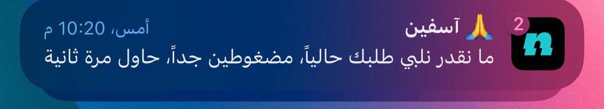 منتم بقدها لا تفتحون التطبيق 
<a href="/Ninjaappksa/">تطبيق نينجا🥷🏻</a> 
اكثر شي زعلني