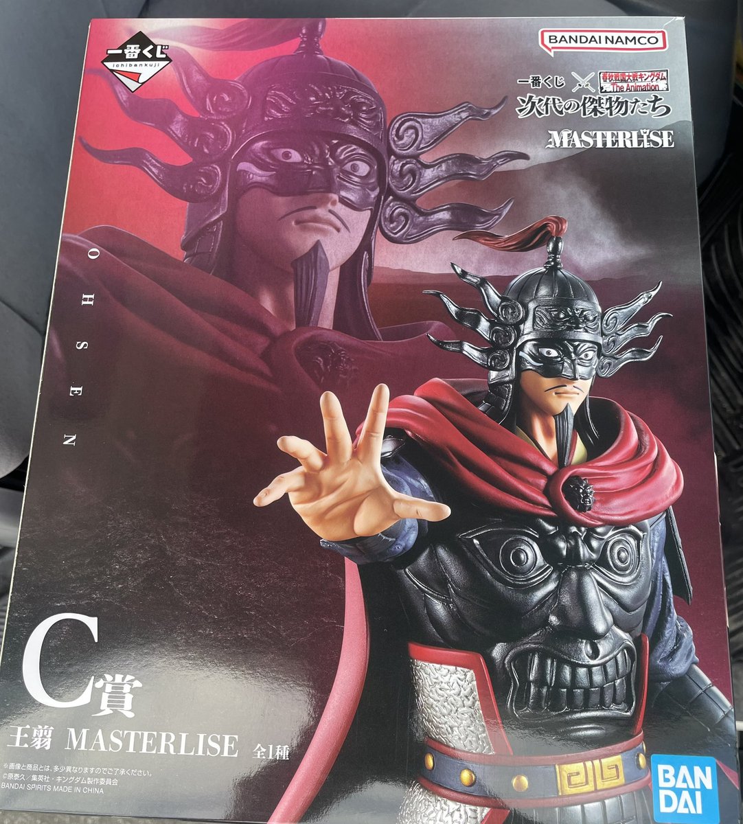 一番くじ ラストワン賞 桓騎+D賞　大皿 春秋戦国大戦キングダム 次代の傑物たち 一番くじ ラストワン賞 桓騎+D賞 大皿 春秋戦国大戦キングダム 次代の