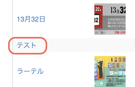 ゲムマサイトにテストページを作ったら削除できず困っています。削除できるのでしょうか？そのまま残しても特に問題はないのですが、落ち着かなくて…