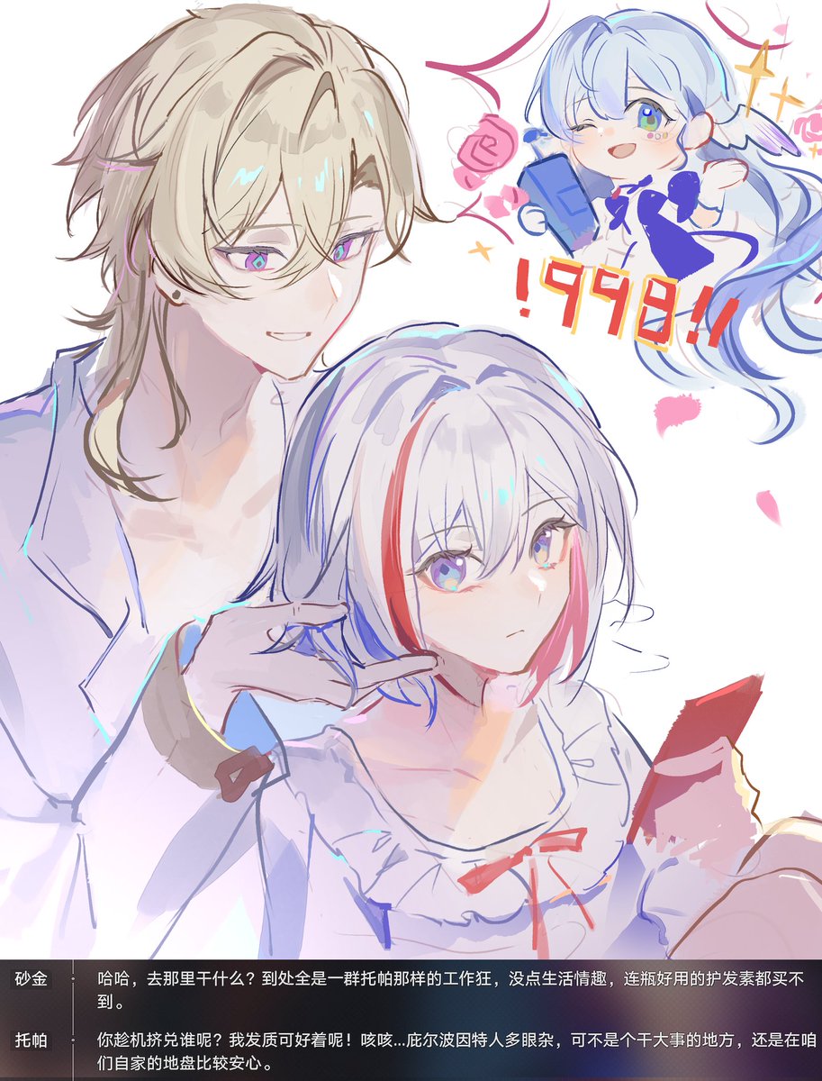 染二傻 tweet media