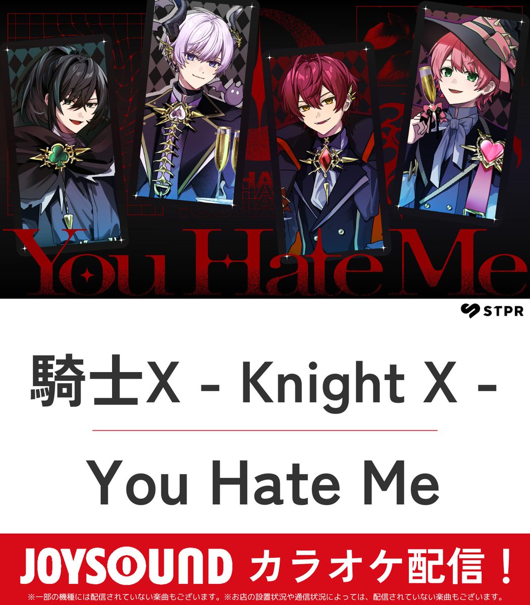 騎士X - Knight X - STAFF (@STAFF_KnightX) / Posts / X