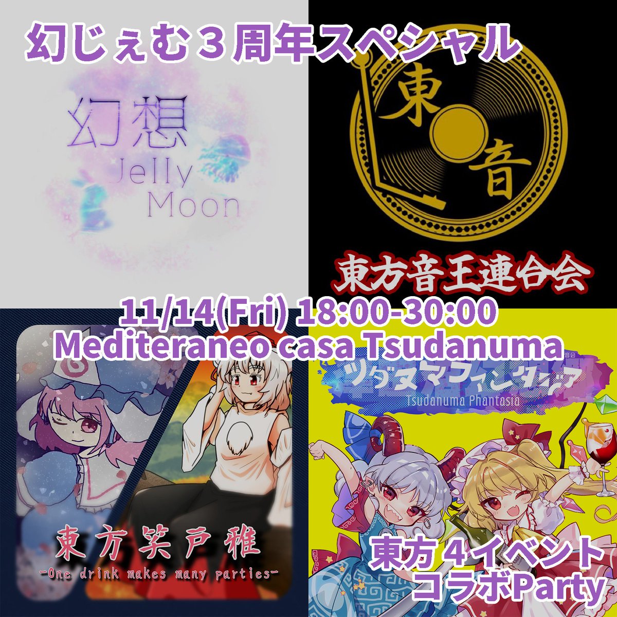 堕武者Agai@秋例ご来場感謝 on X