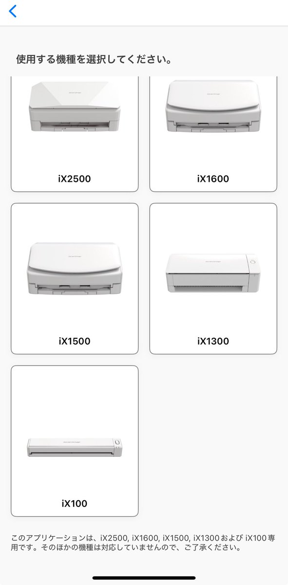 ban_tax240's tweet image. #ScanSnap  Home iOSアプリ版に、110がない💦
詰んだ？