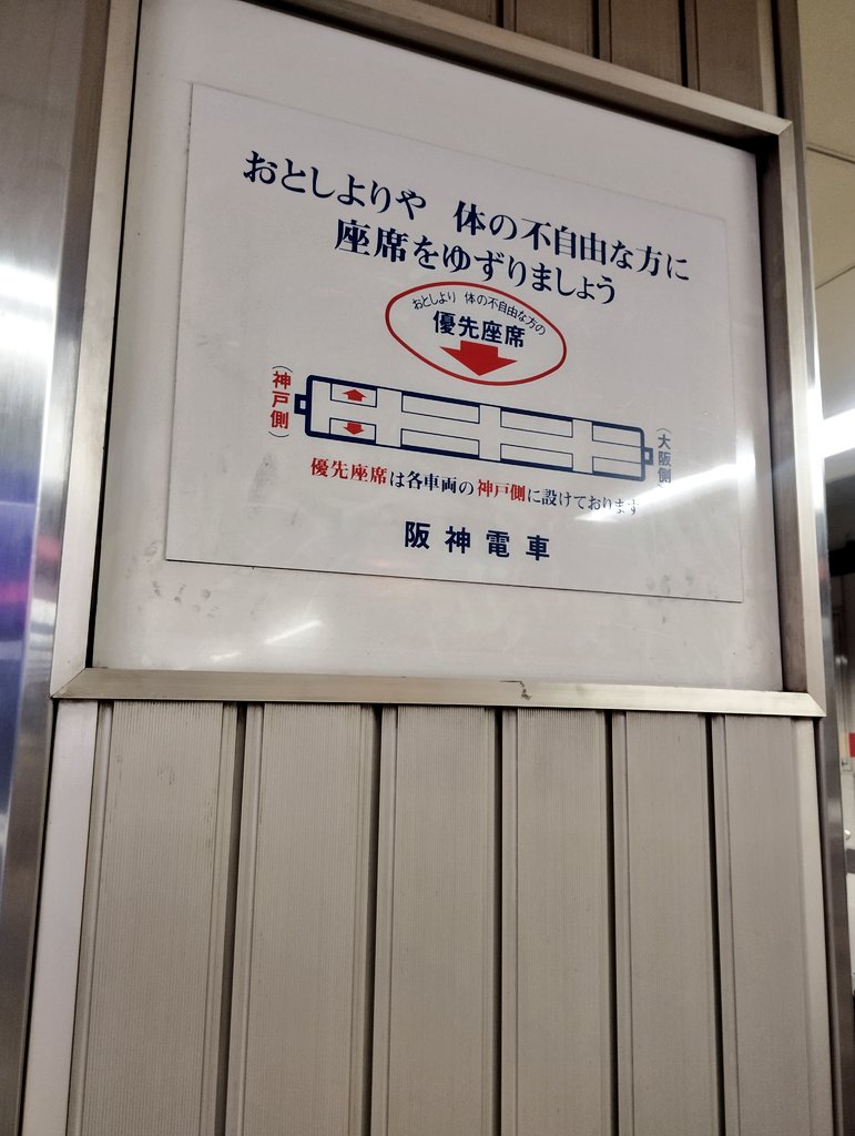 神戸路面電車 看板 神戸路面電車 看板 神戸路面電車 看板 【公式通販】