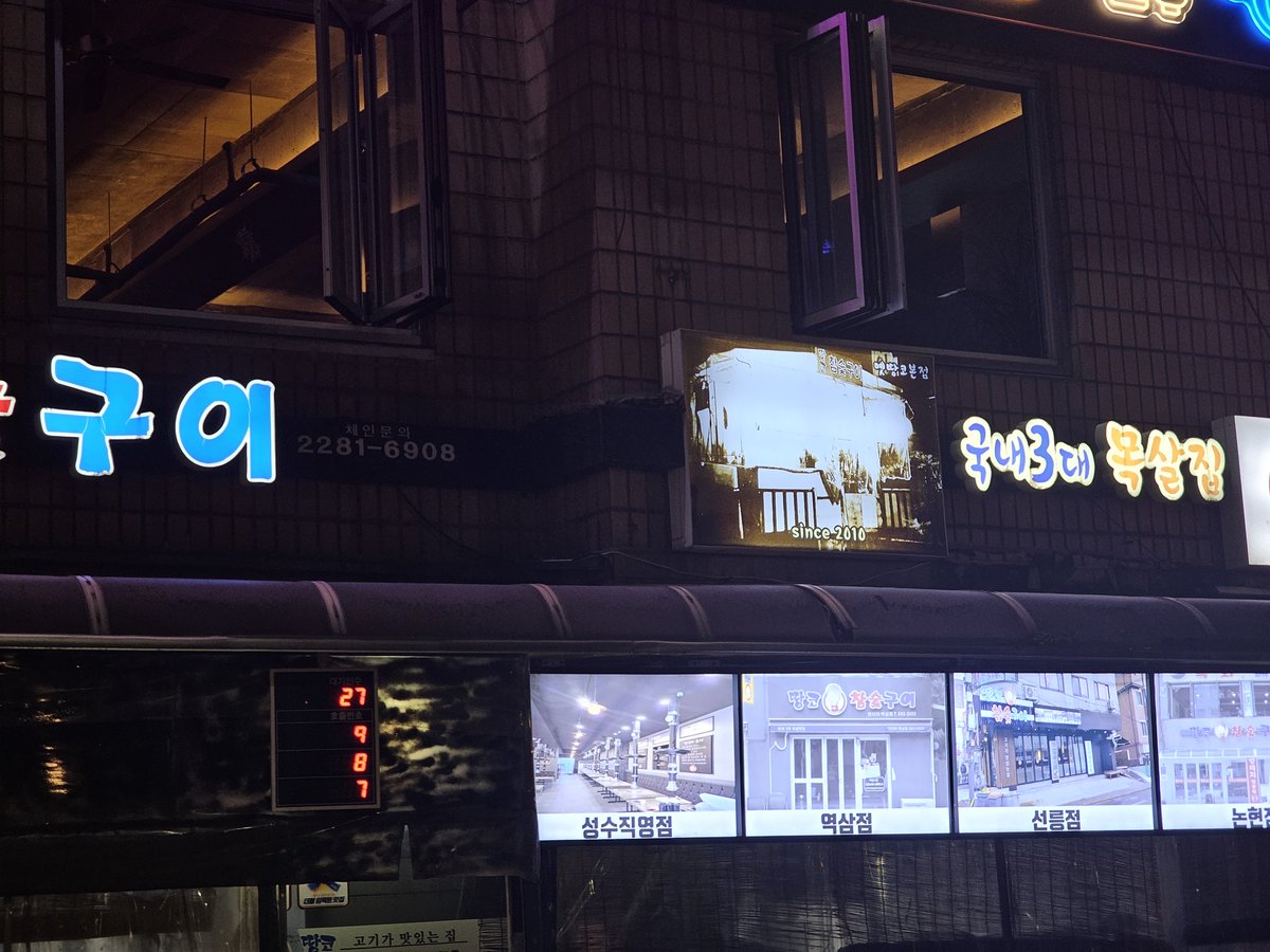 msRobin__'s tweet image. 왕십리 0티어 국내3대 목살집을 찾아 굳이 삼겹살을 먹고 있는 변태들과 일주이몽(일주일에 두번째 몽 😑😑😑)

넷이서 고기 7인분에 라면까지 그렇게 먹고 몽 앞에서 와플 웨이팅까지 하는 모습을 보며

이런 애들과 다이어트 내기 하는 자신이 양아치 같았음 그래도 3주뒤에 저녁+바틀 칼같이 받겠음