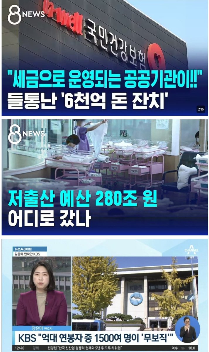 sysmedi's tweet photo. 나라에 돈이 없는 게 아니다, 도둑놈들이 너무 많은 거다 😡 https://t.co/6TrRTD6eiz