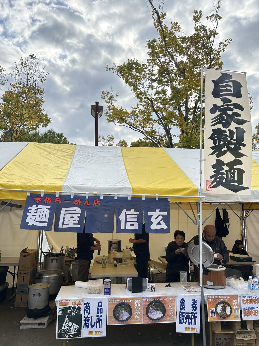 今日、明日と鶴ヶ島産業祭りに出陣します
お店はお休みですので、ぜひ鶴ヶ島運動公園でお待ちしてます😊