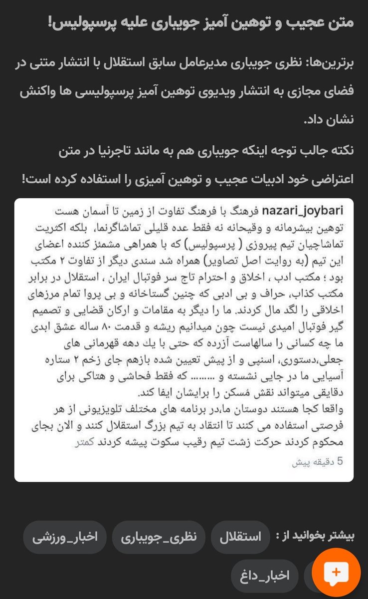 Boodimir's tweet photo. تیتر مسئله و تیتر واکنش به مسئله😂 چقدر مادر قحبه اید شما جماعت لنگی https://t.co/D5QiGT5AyF